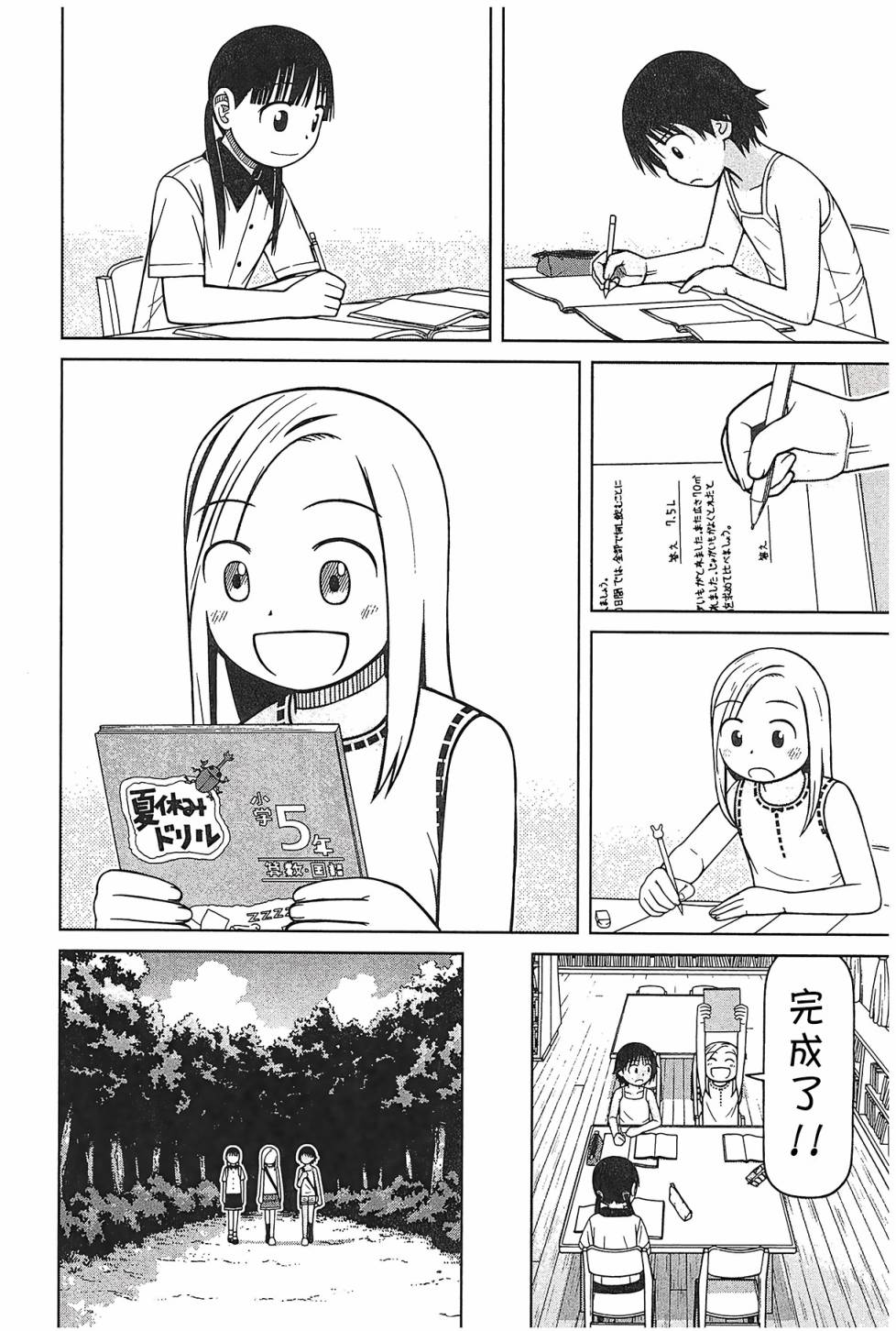 第92话15
