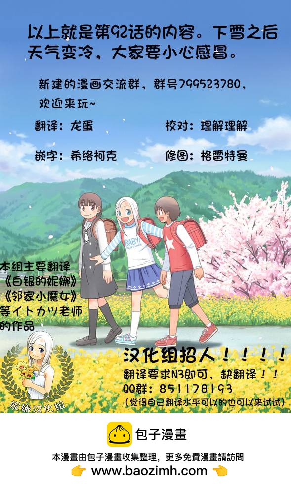 第92话19