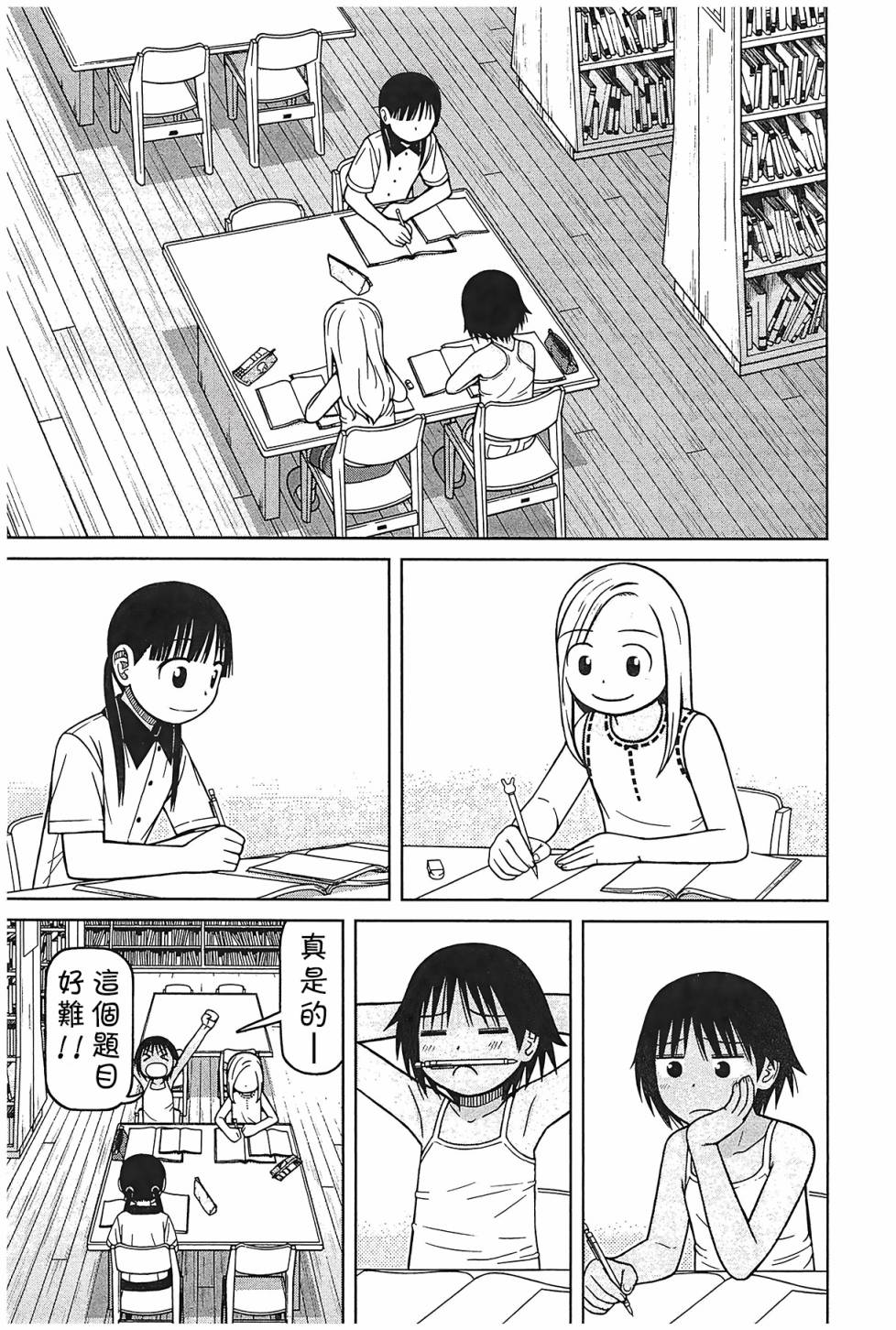 第92话2