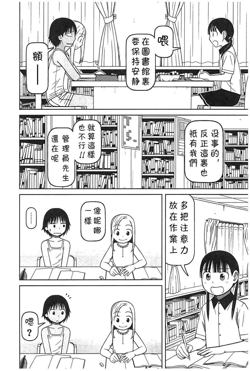 第92话3