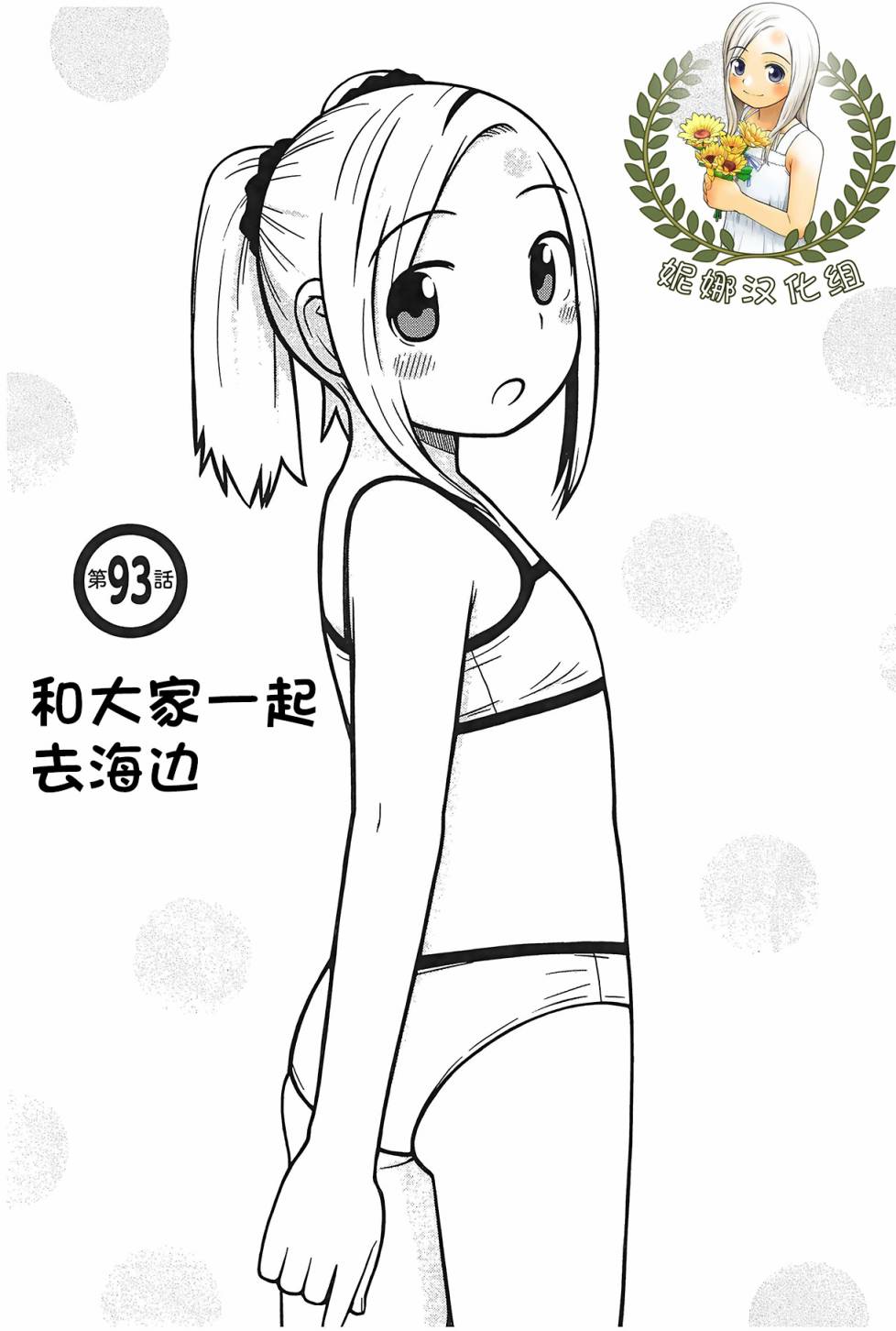 第93话0