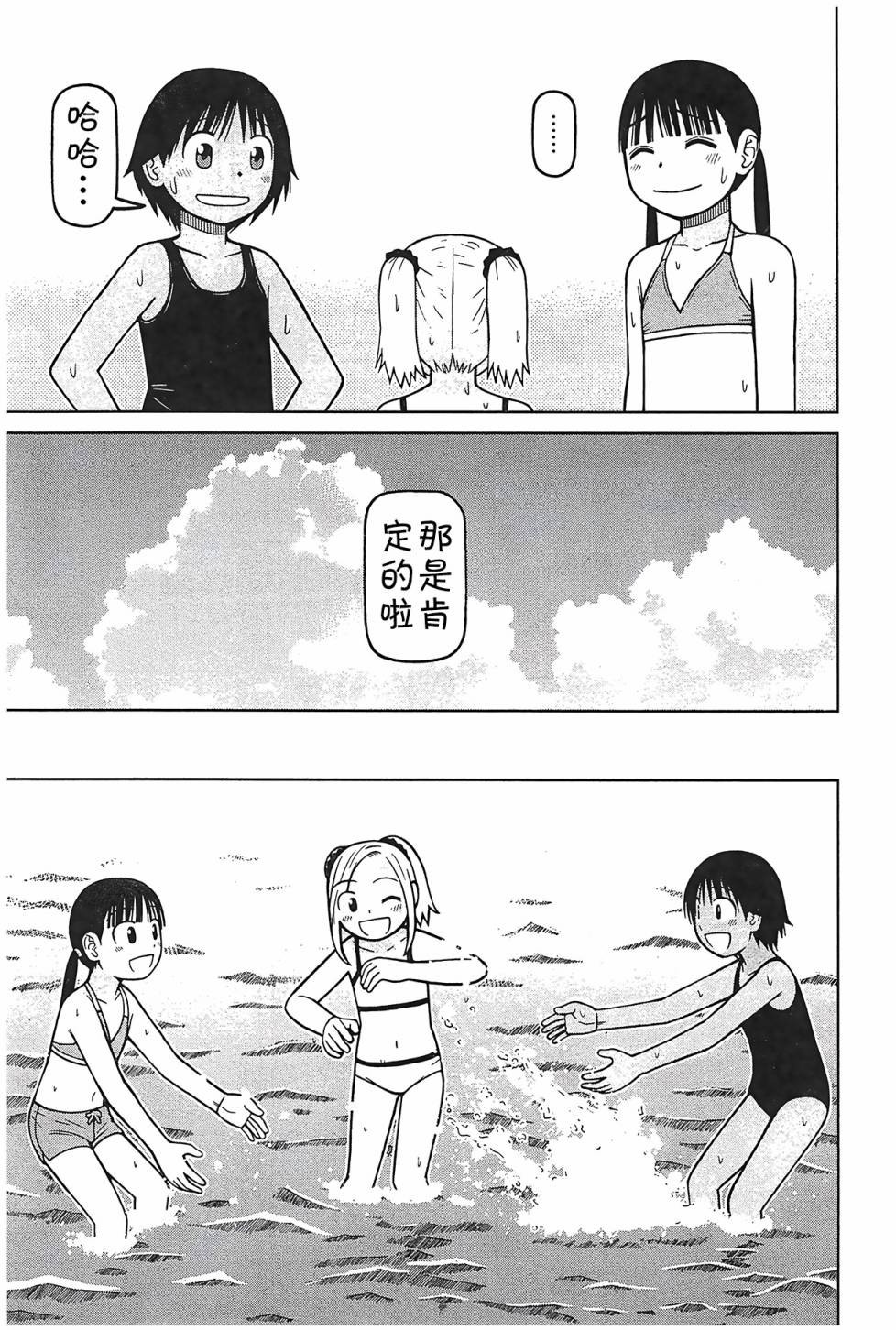 第93话10