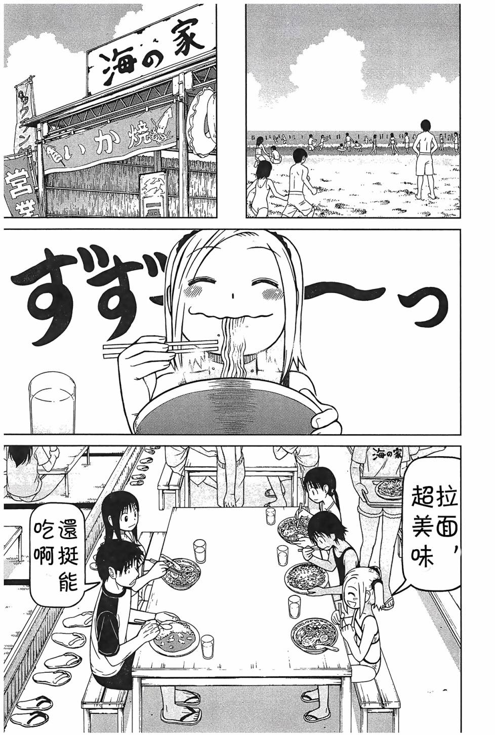 第93话12
