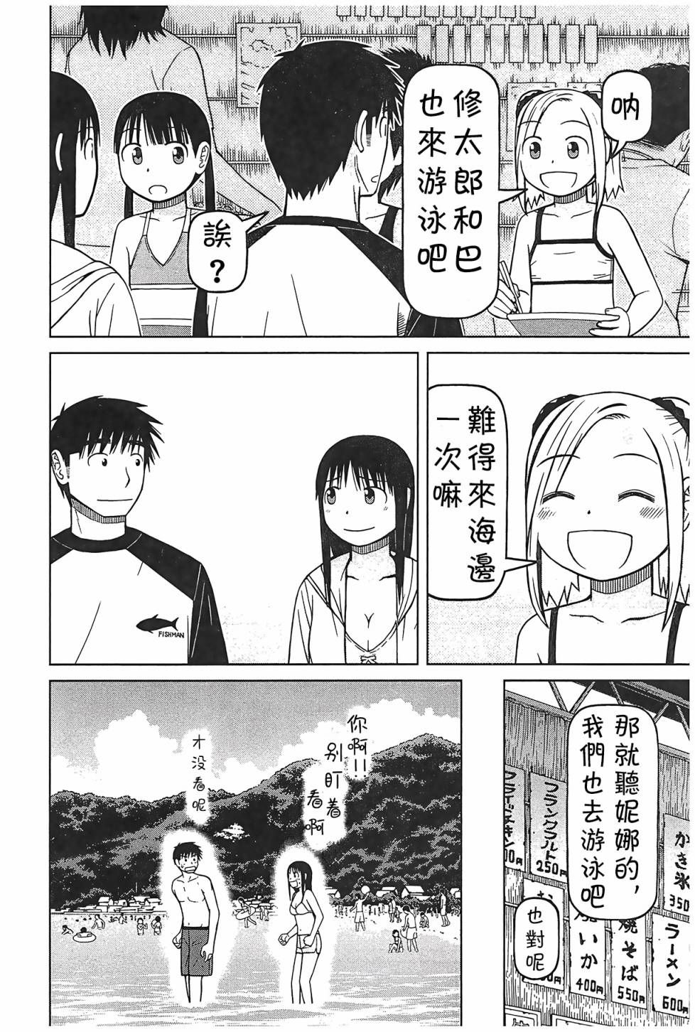 第93话13