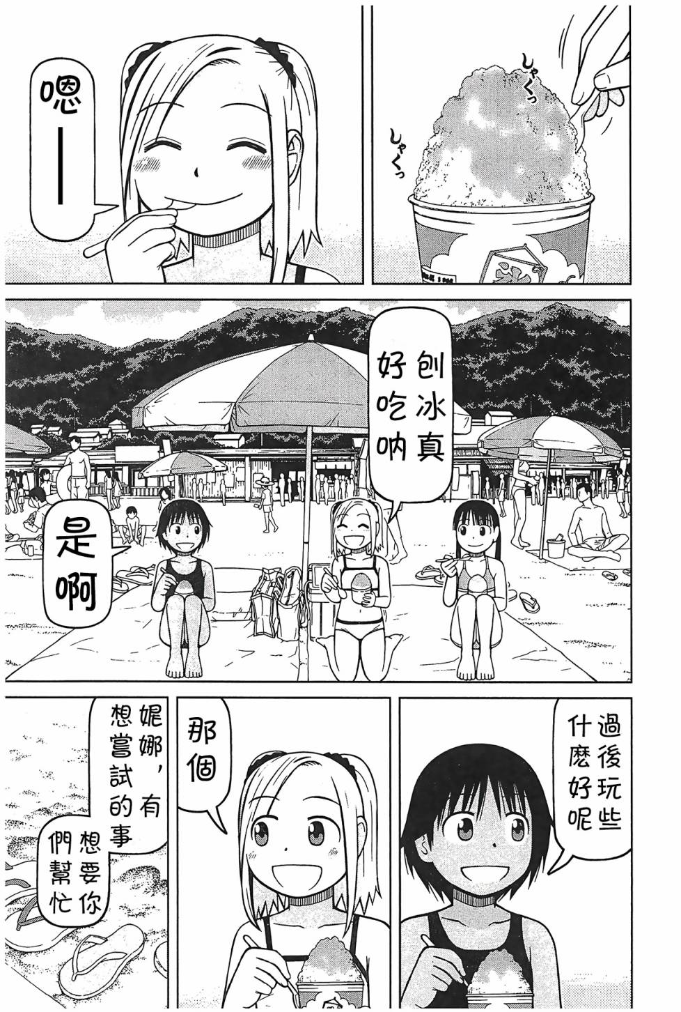 第93话14