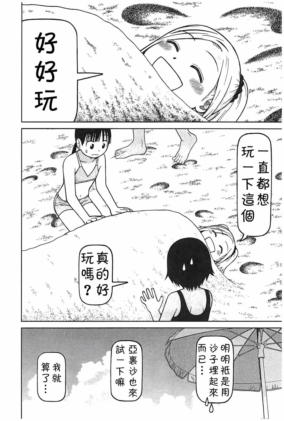 第93话15
