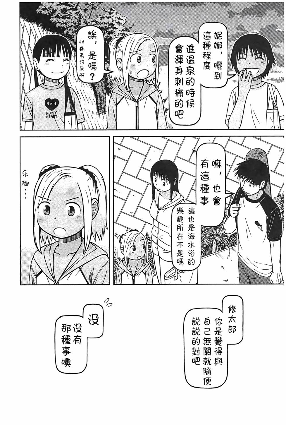 第93话17