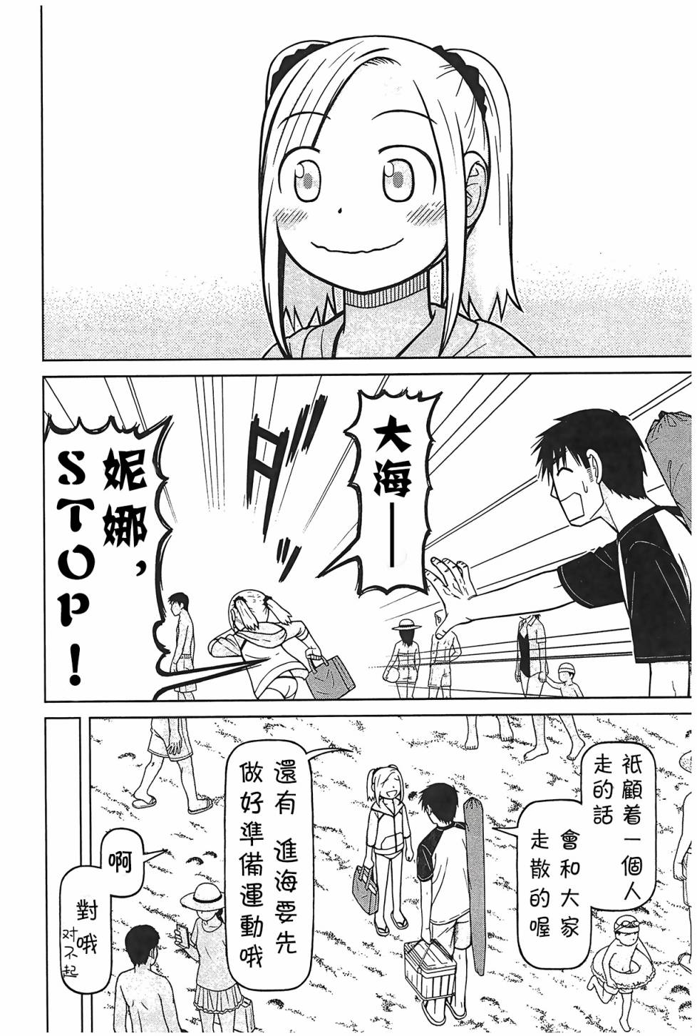 第93话3