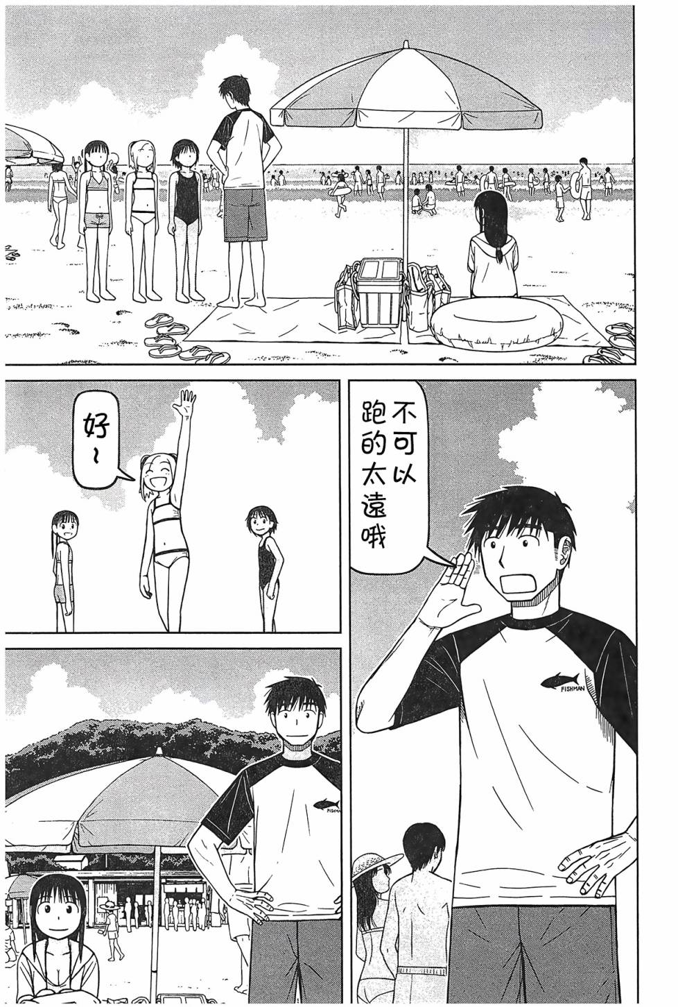 第93话4