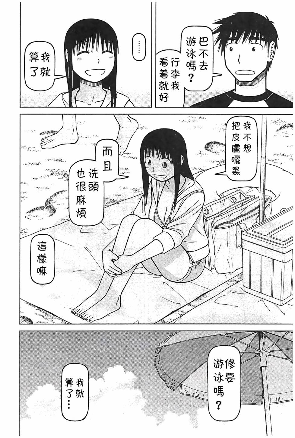 第93话5