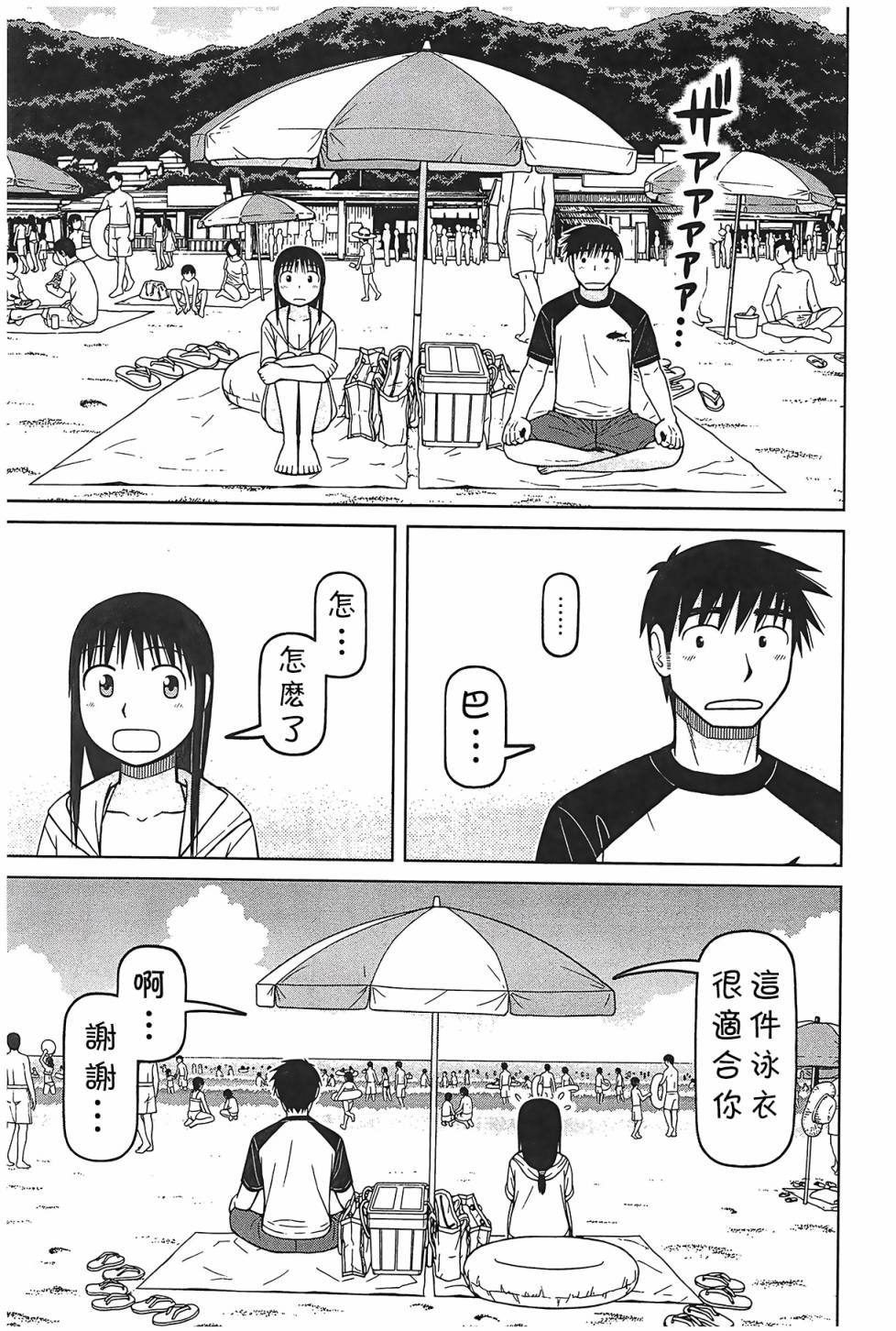 第93话6