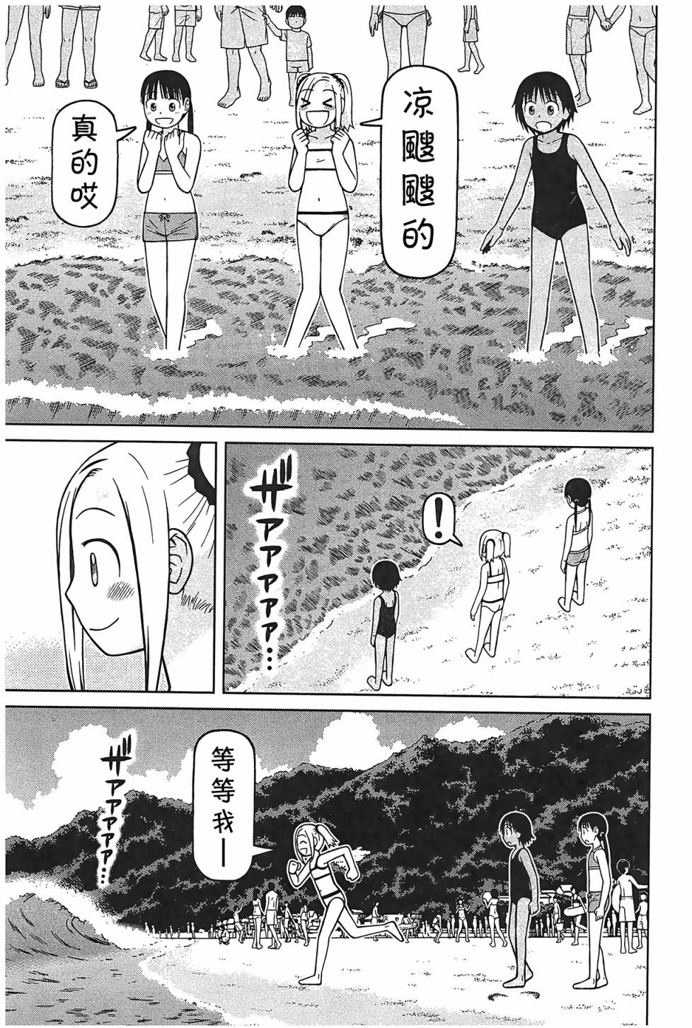 第93话8