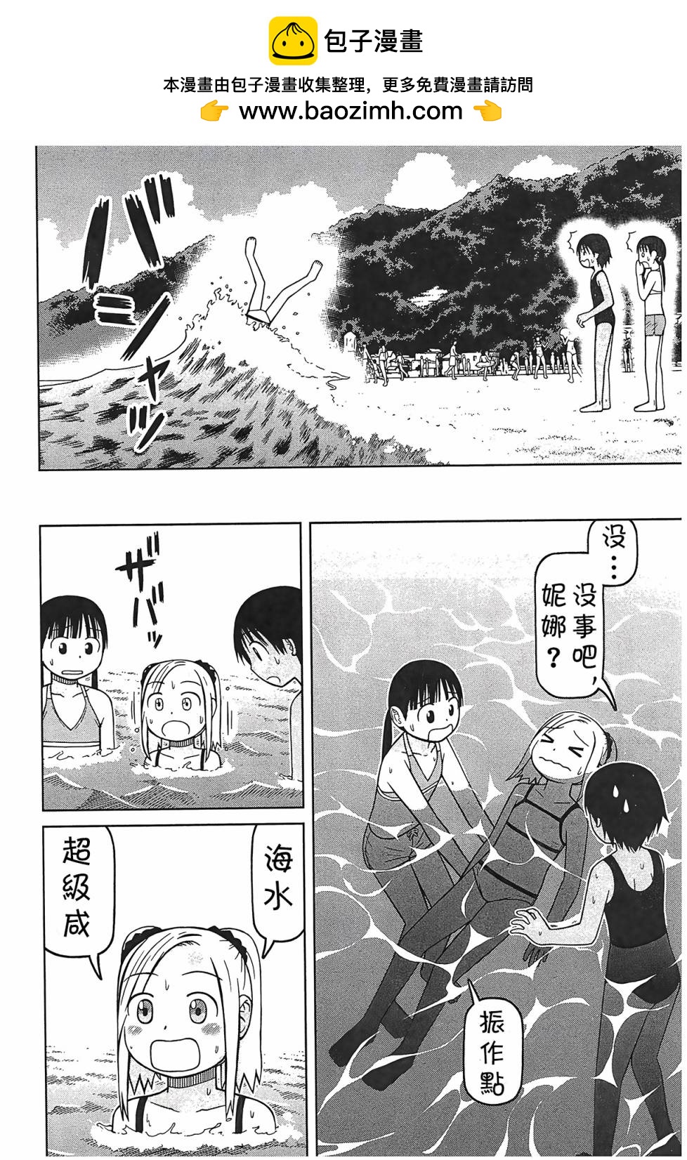 第93话9