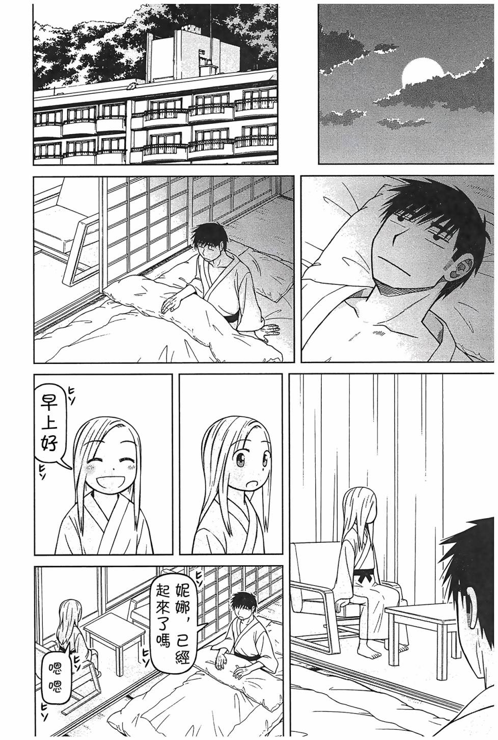 第94话11