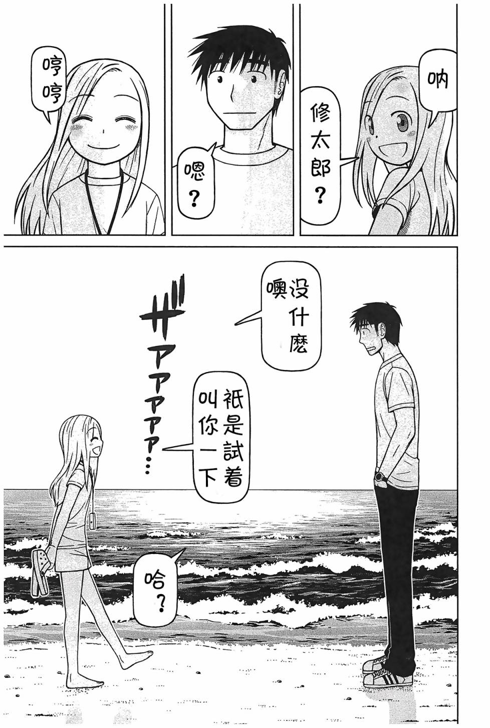 第94话14