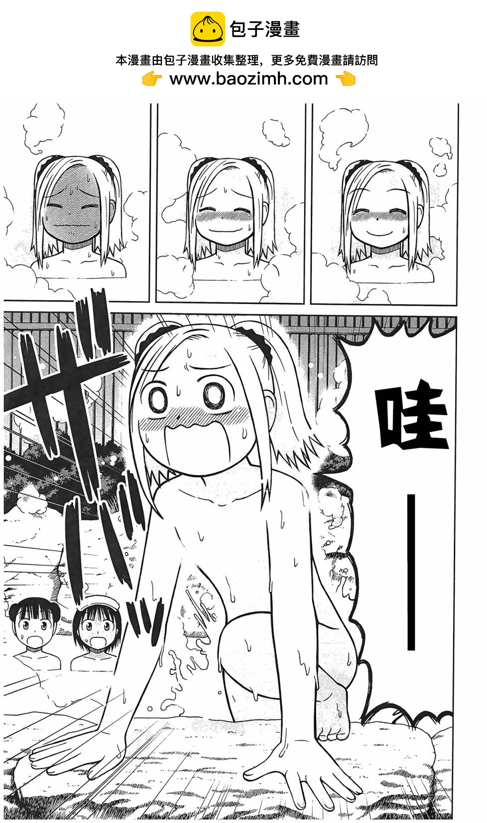 第94话4