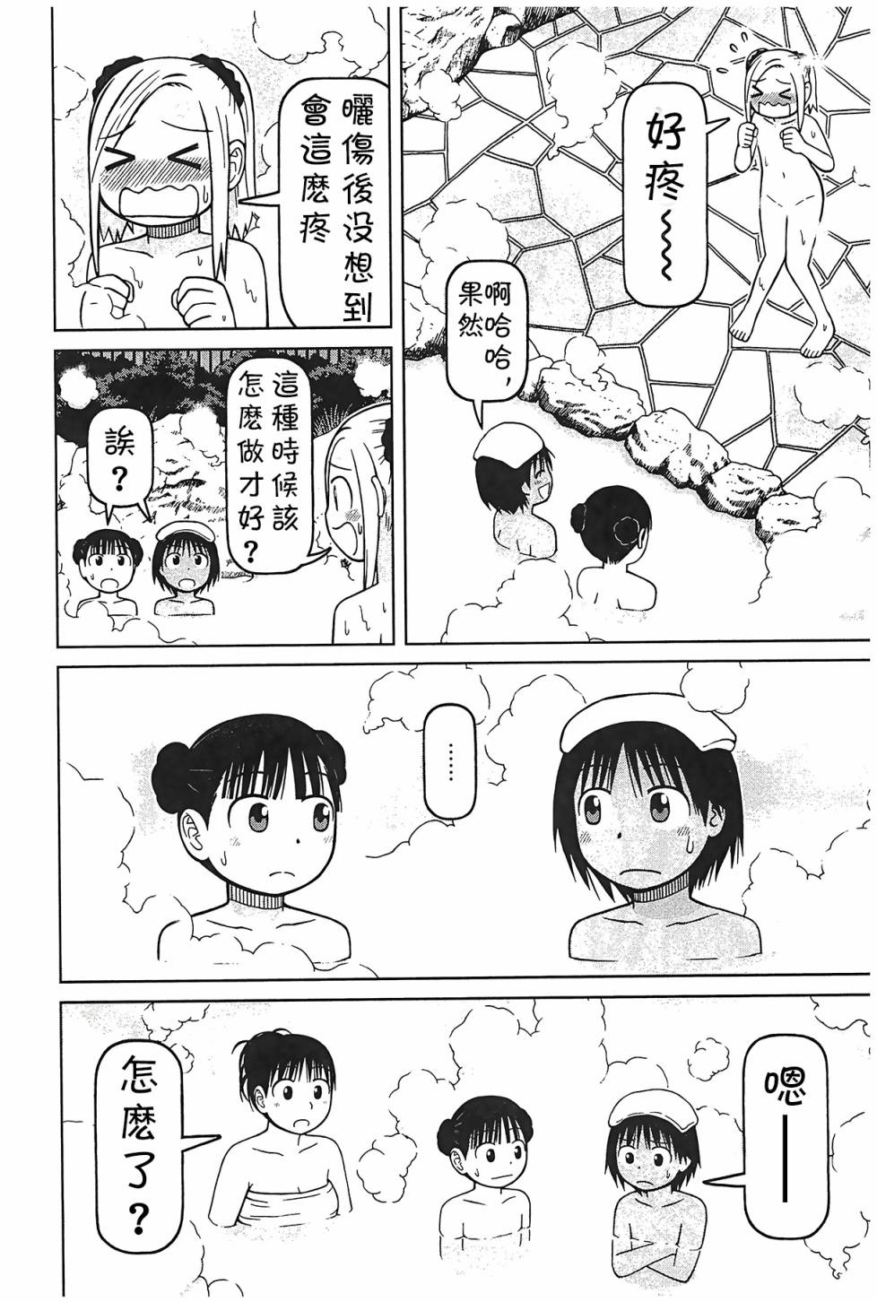 第94话5