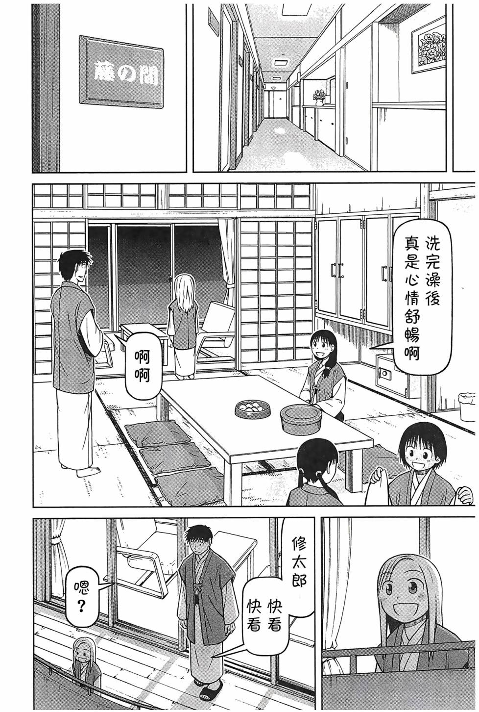 第94话7