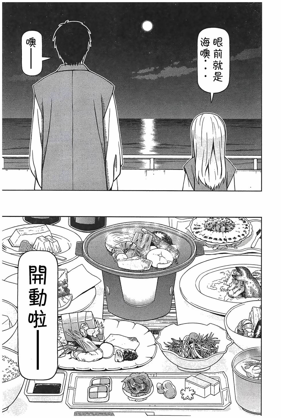 第94话8