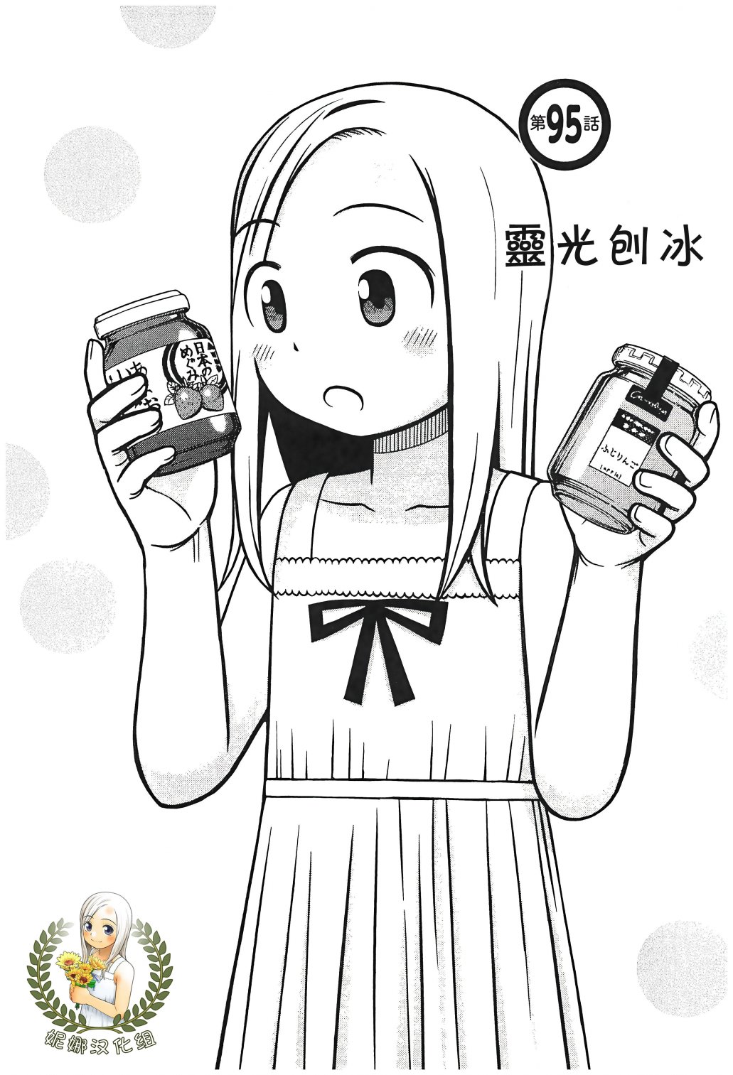第95话0