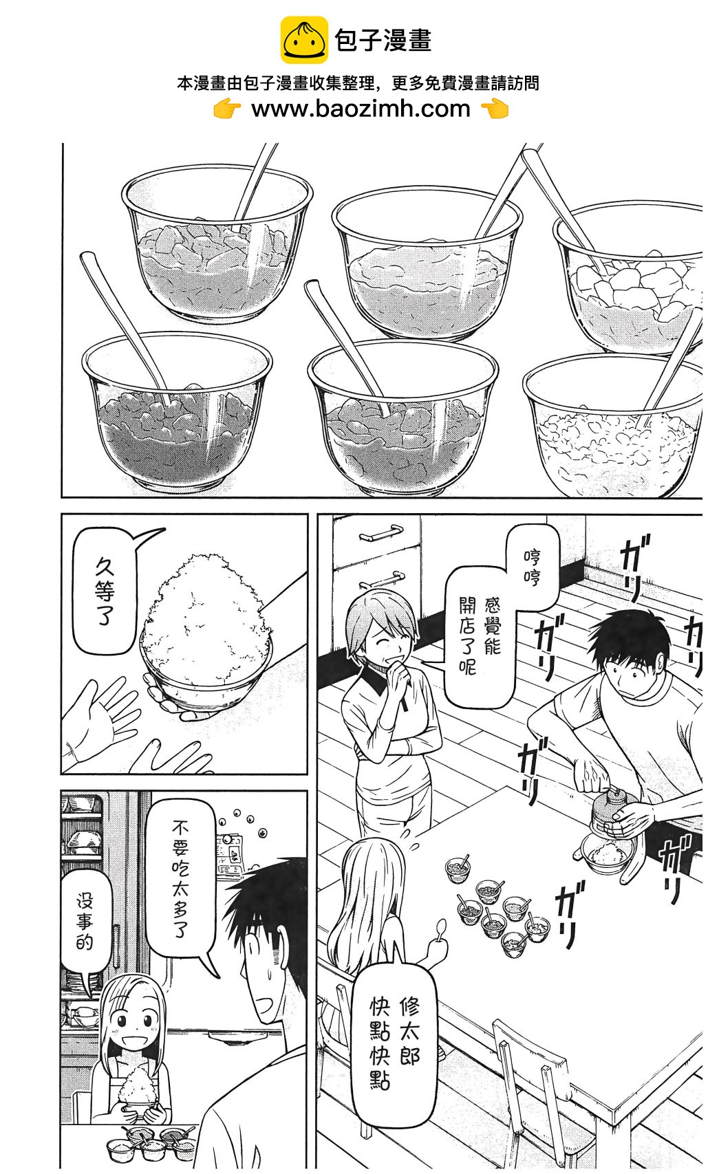 第95话11