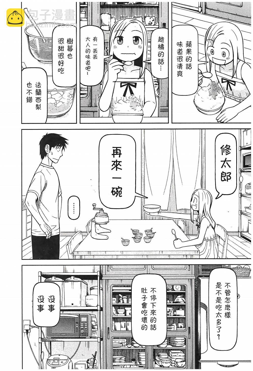 第95话13