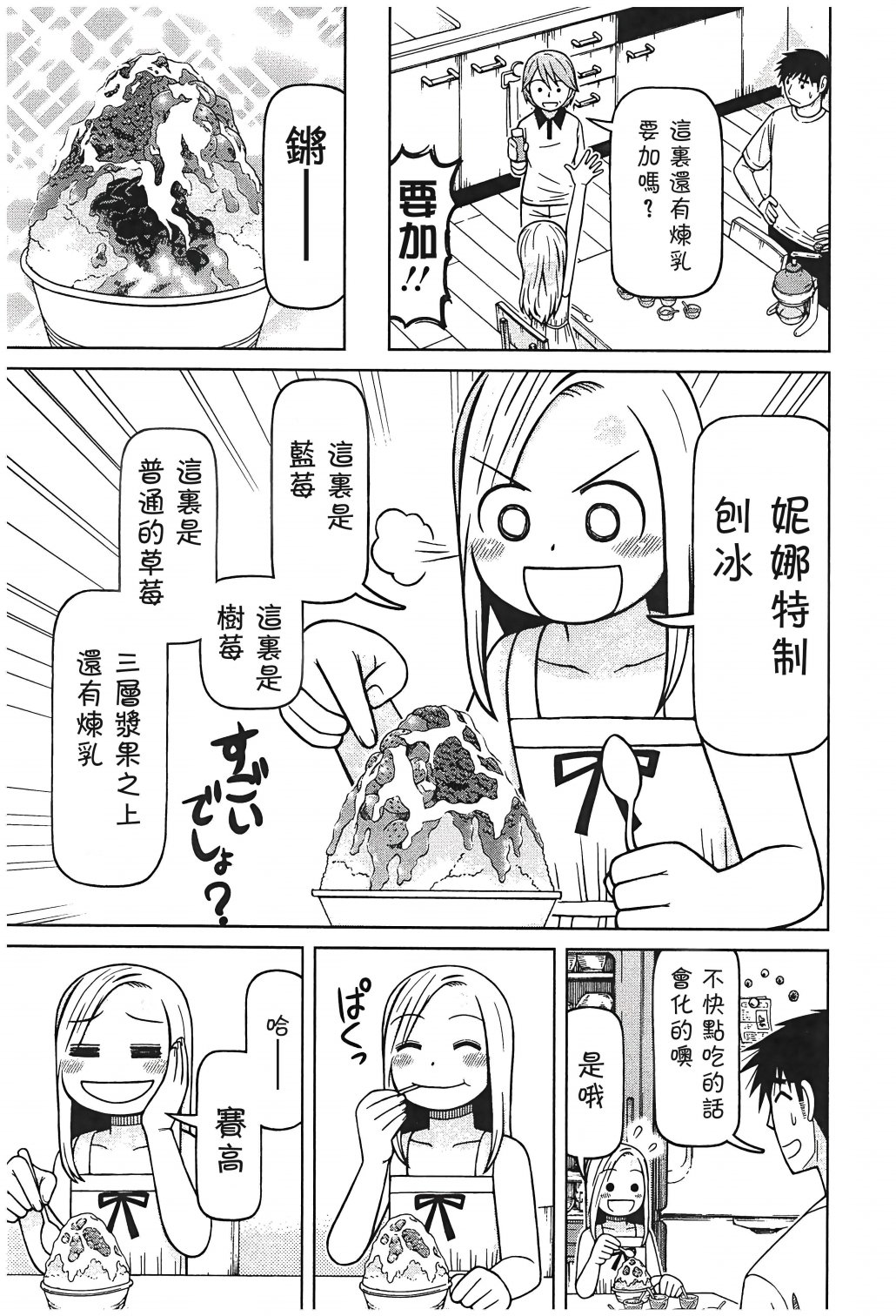 第95话14
