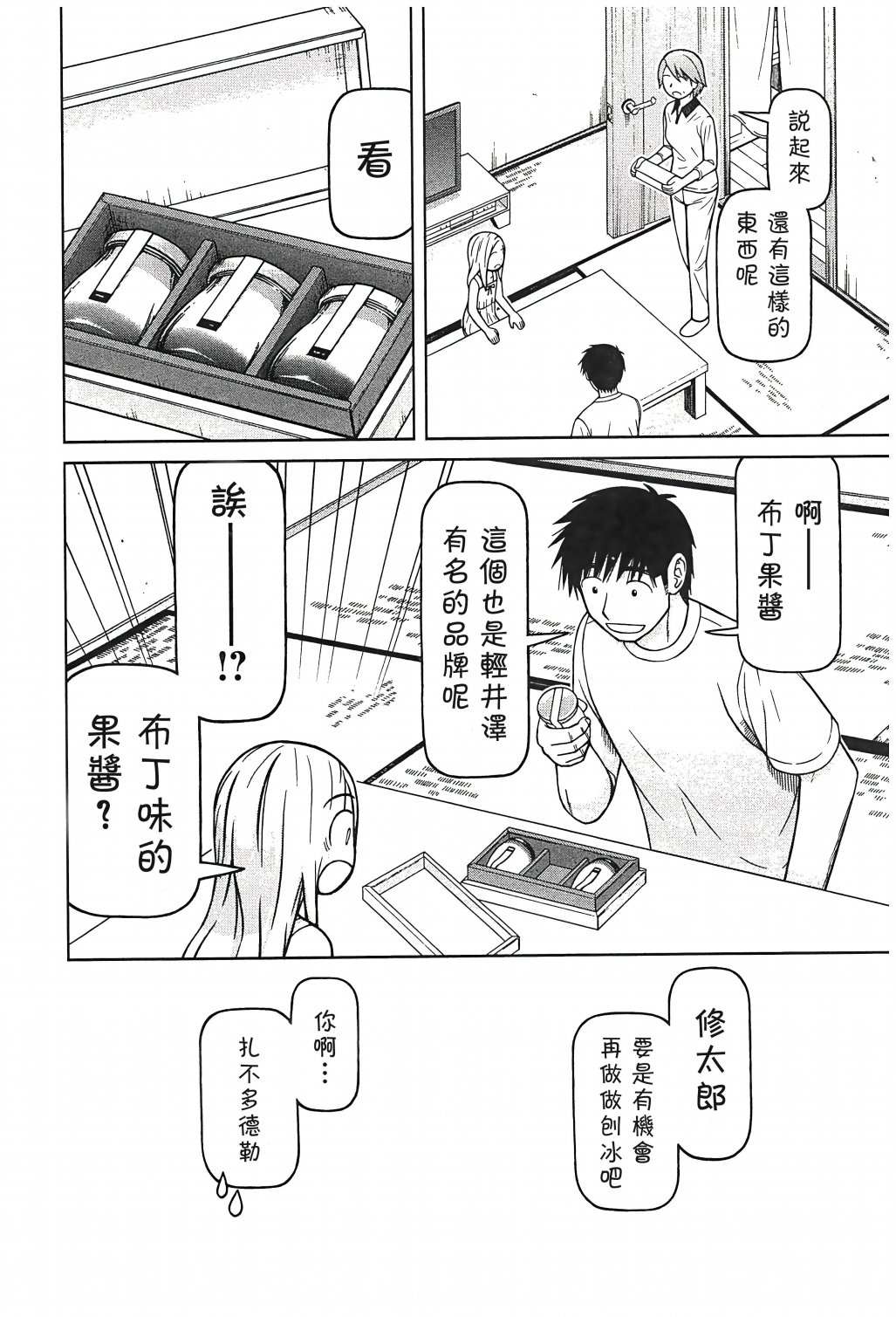 第95话17