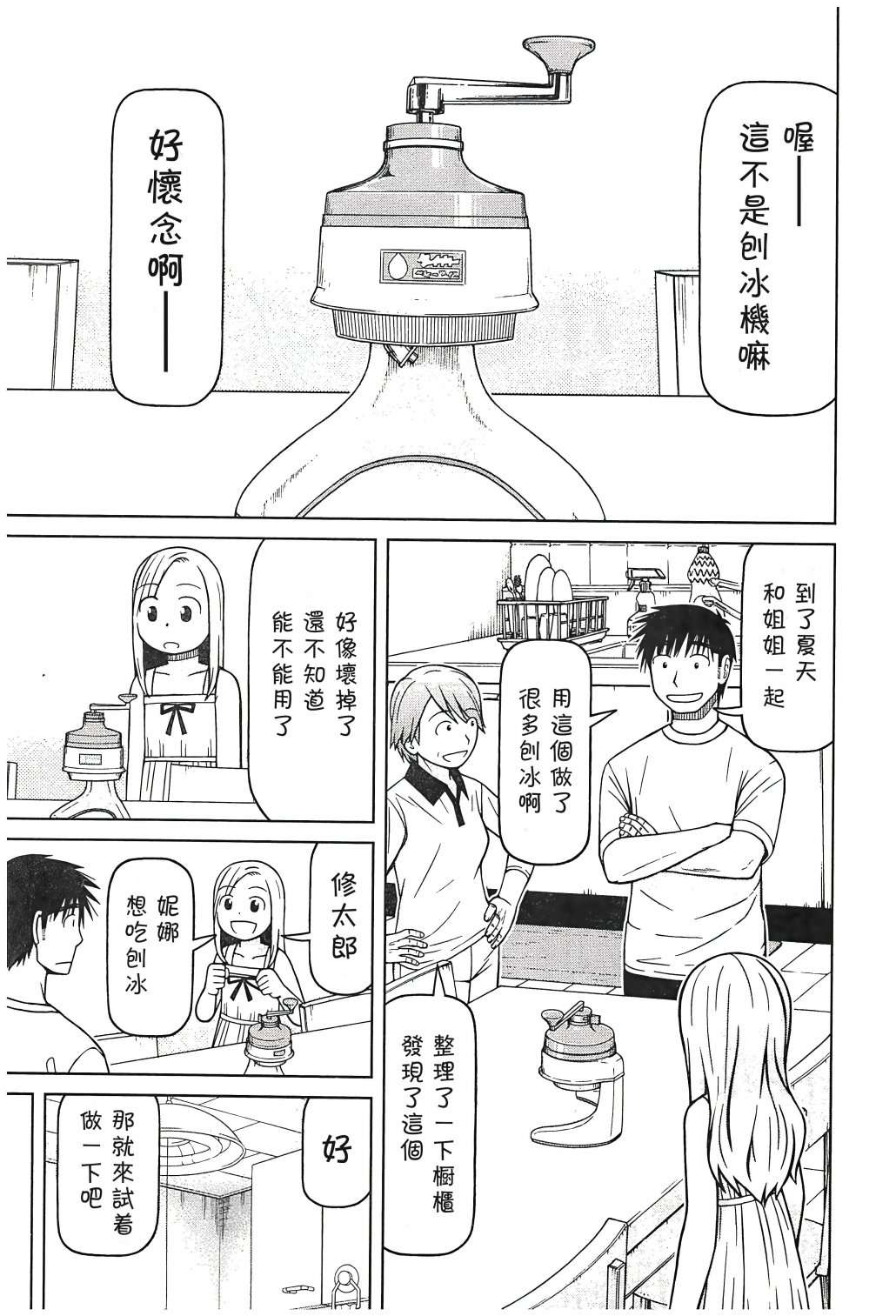 第95话2