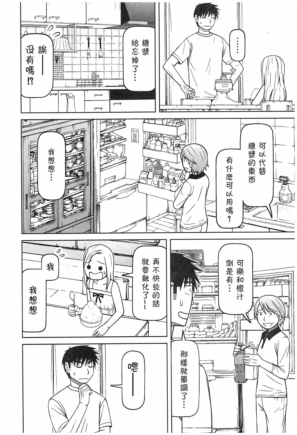 第95话5