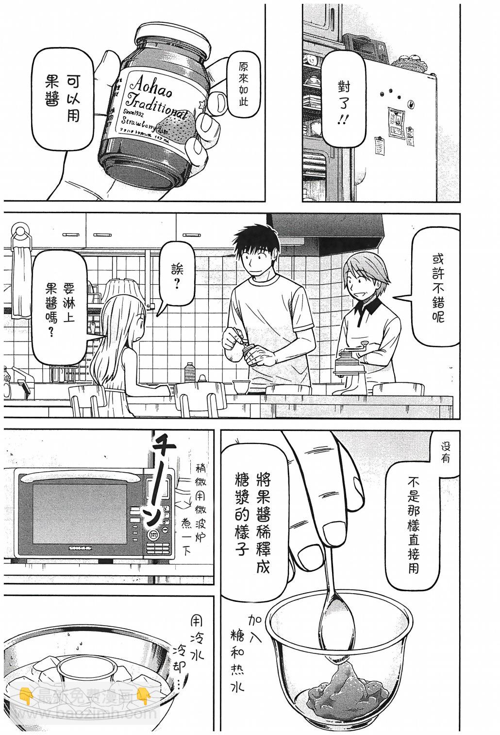 第95话6