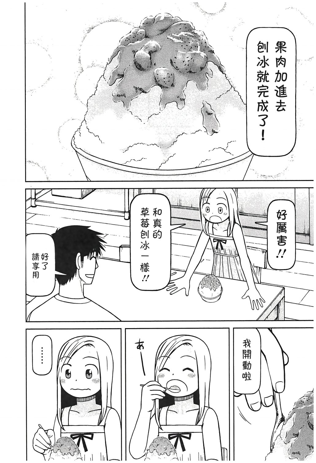 第95话7