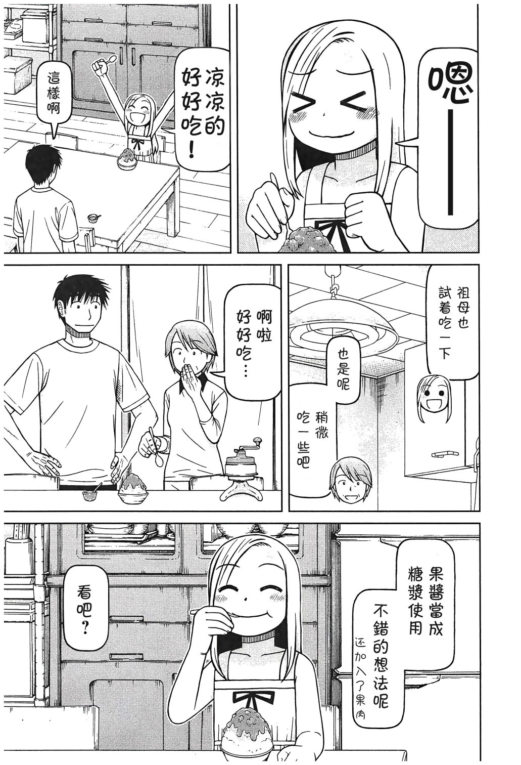 第95话8