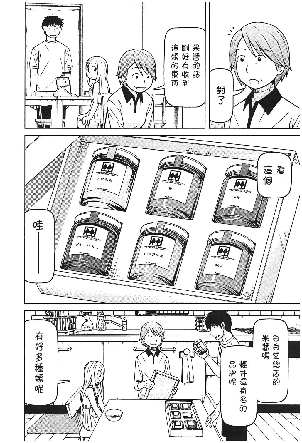 第95话9