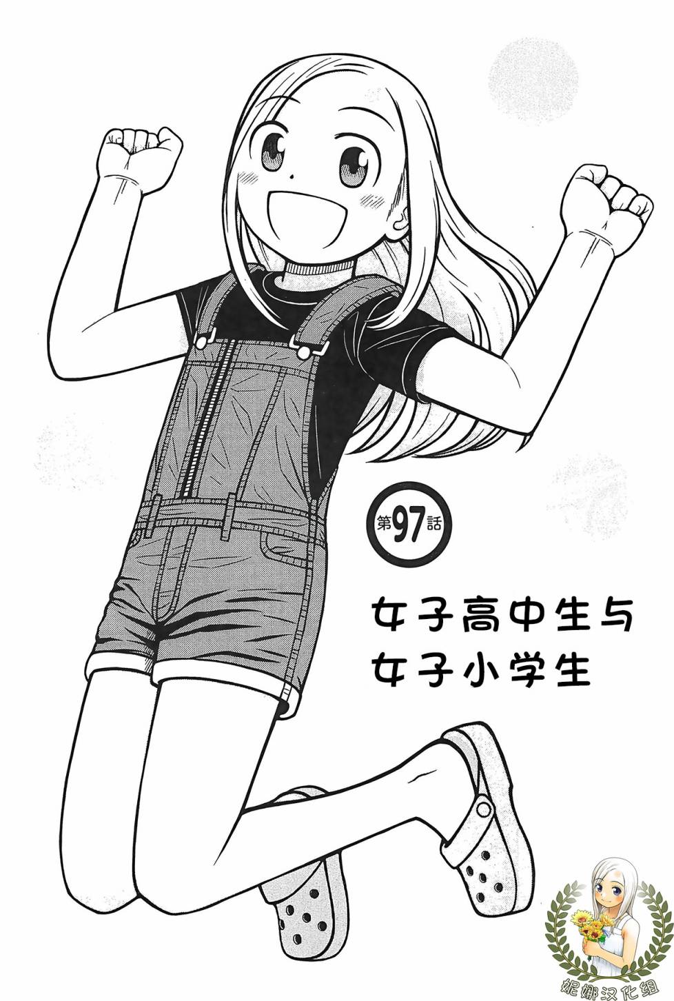 第97话0