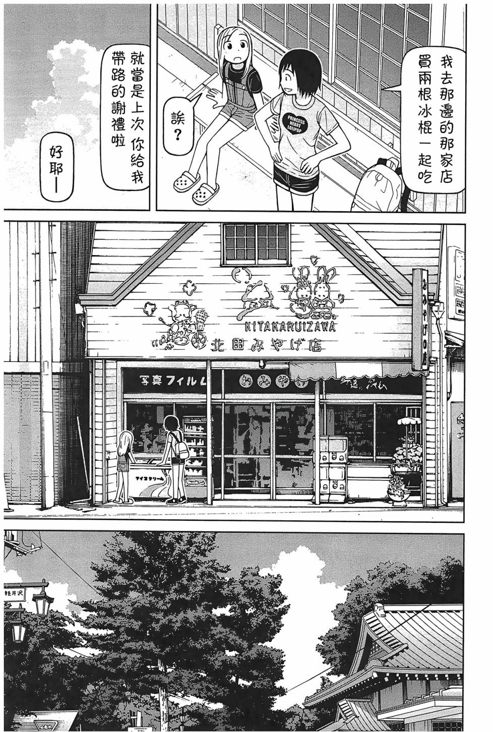 第97话10