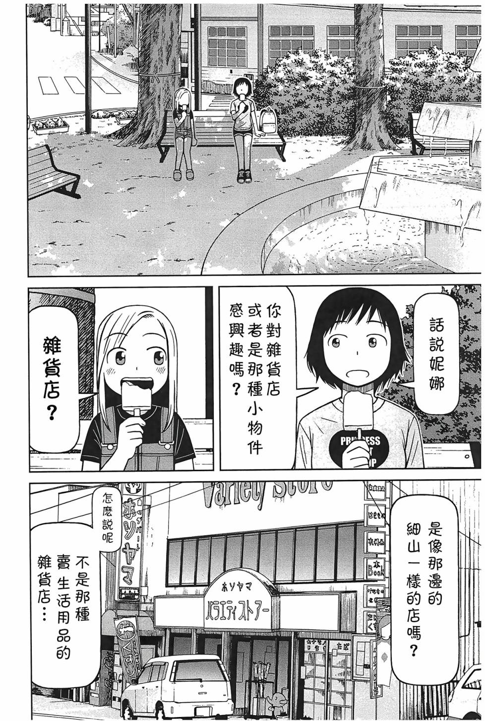 第97话11