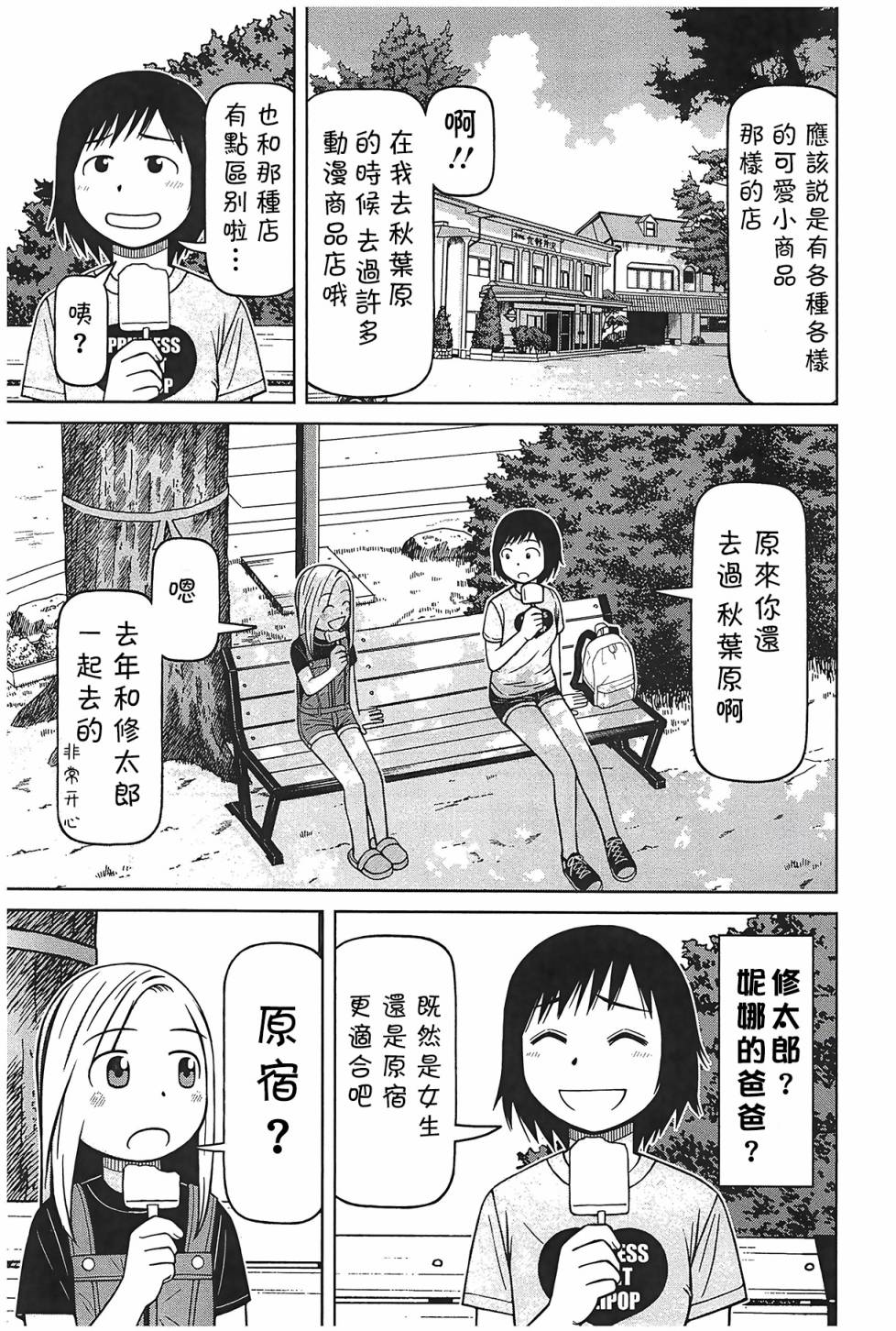 第97话12