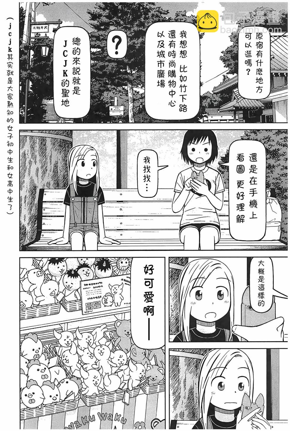 第97话13