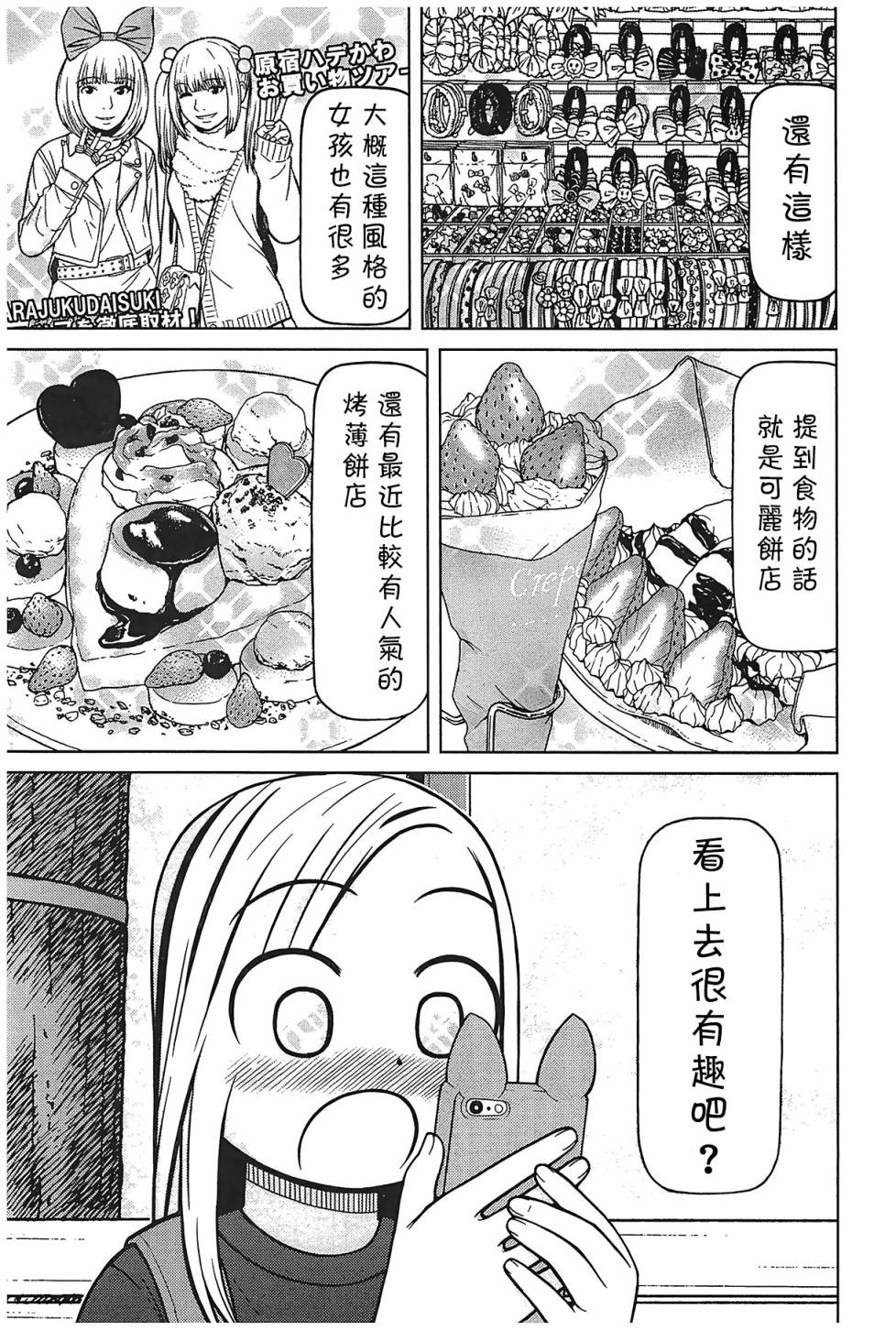 第97话14