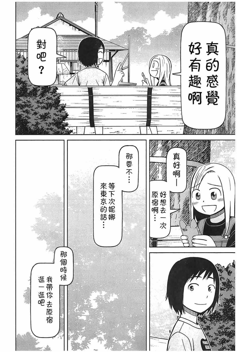 第97话15
