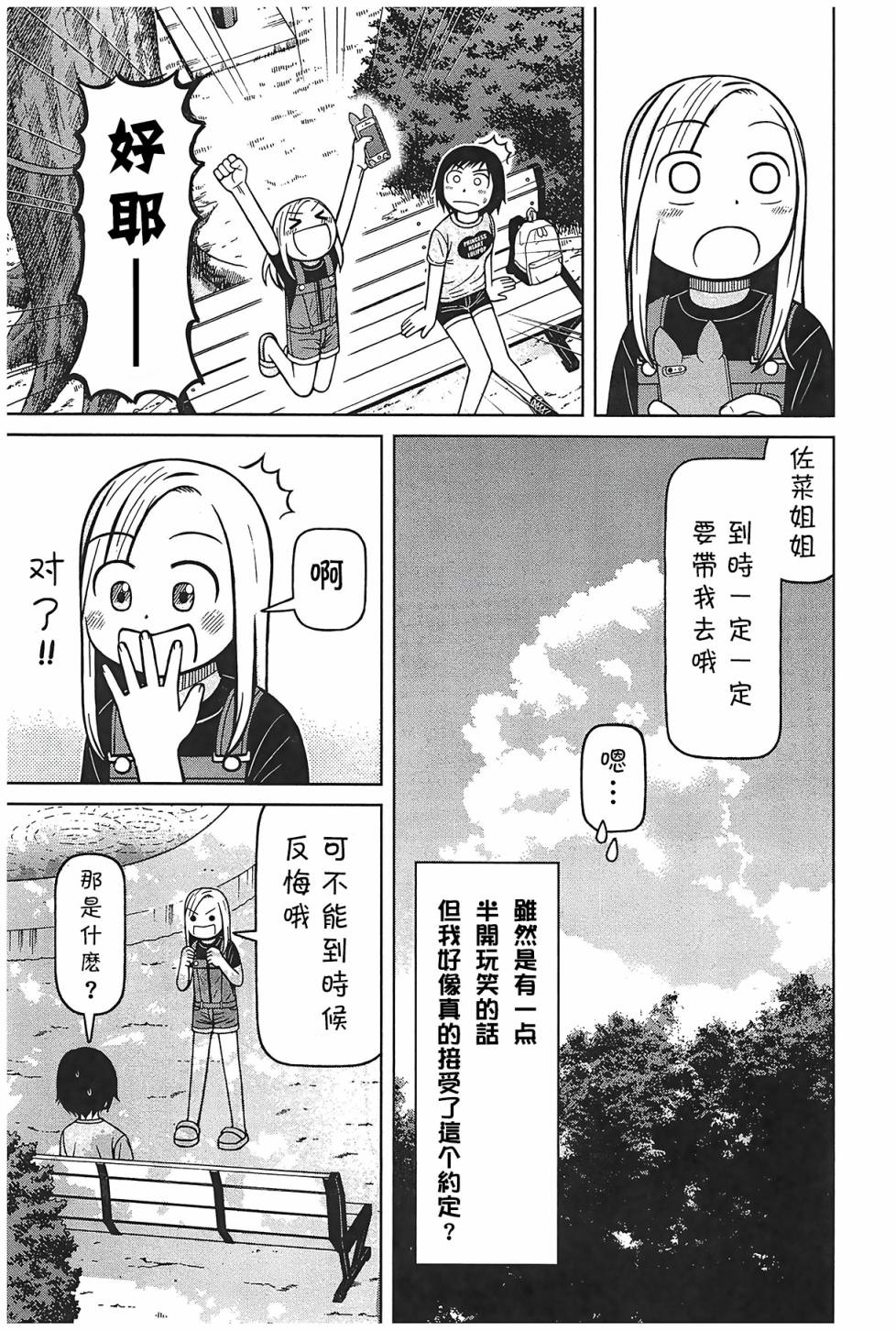 第97话16