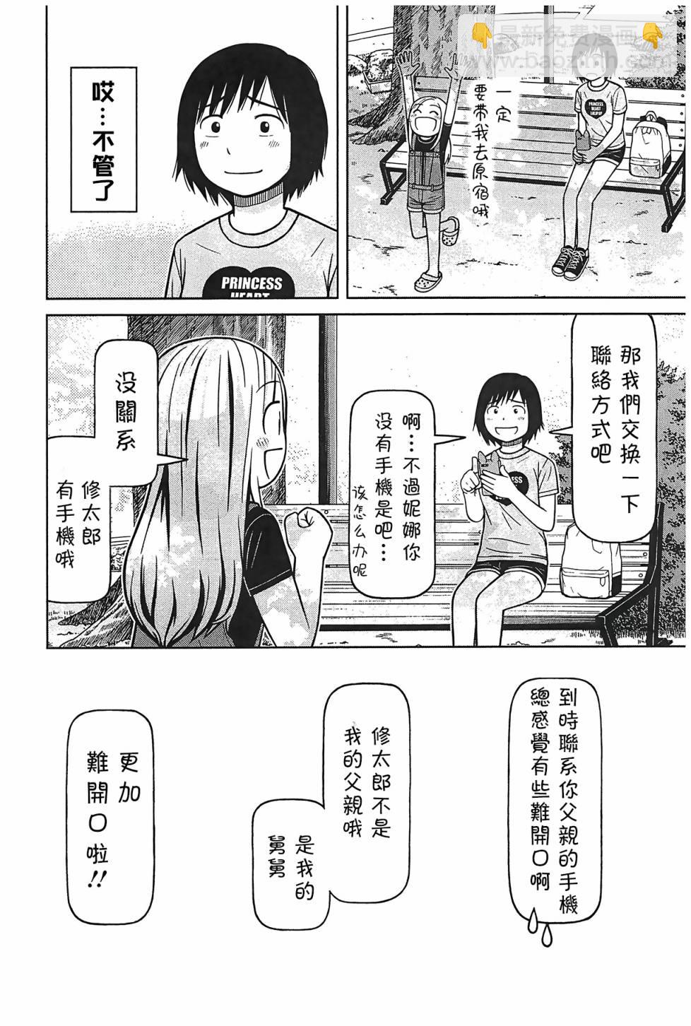 第97话17