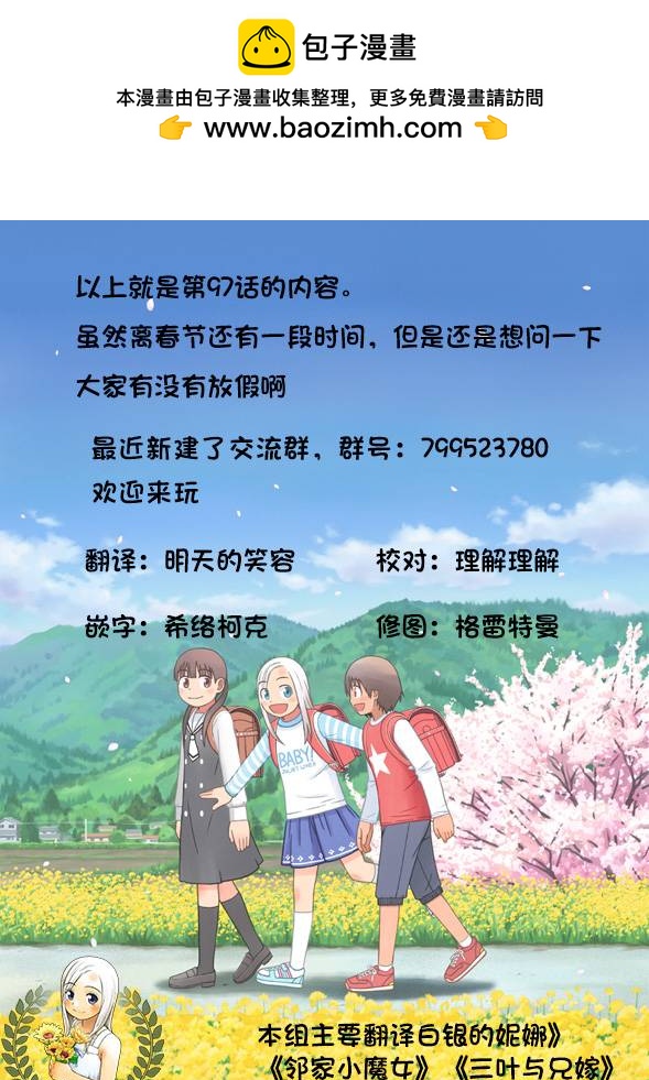 第97话19