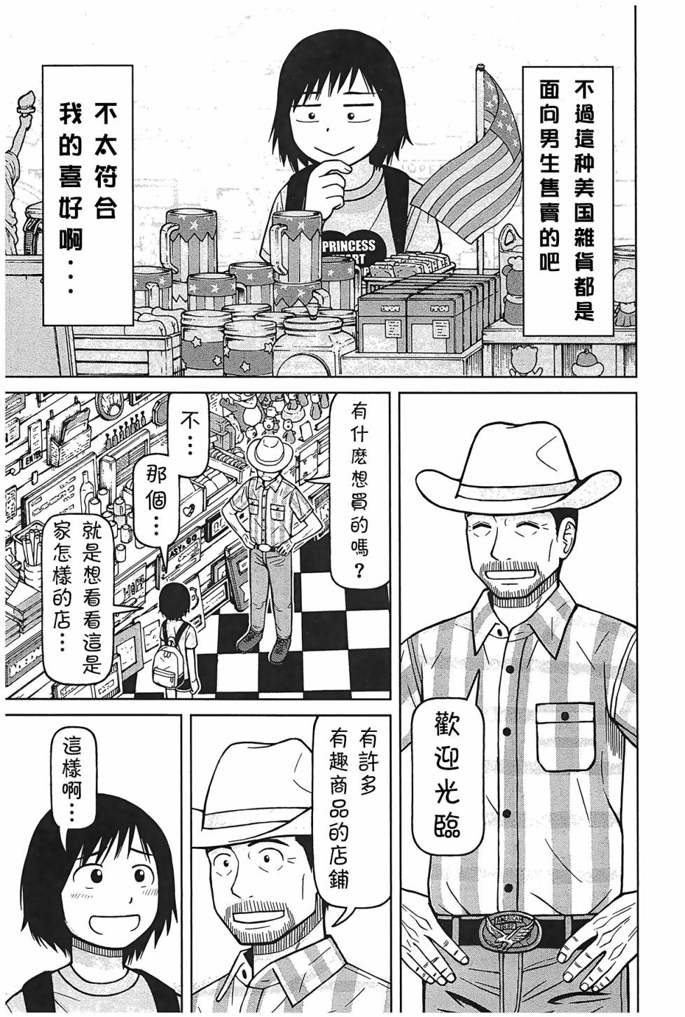 第97话2