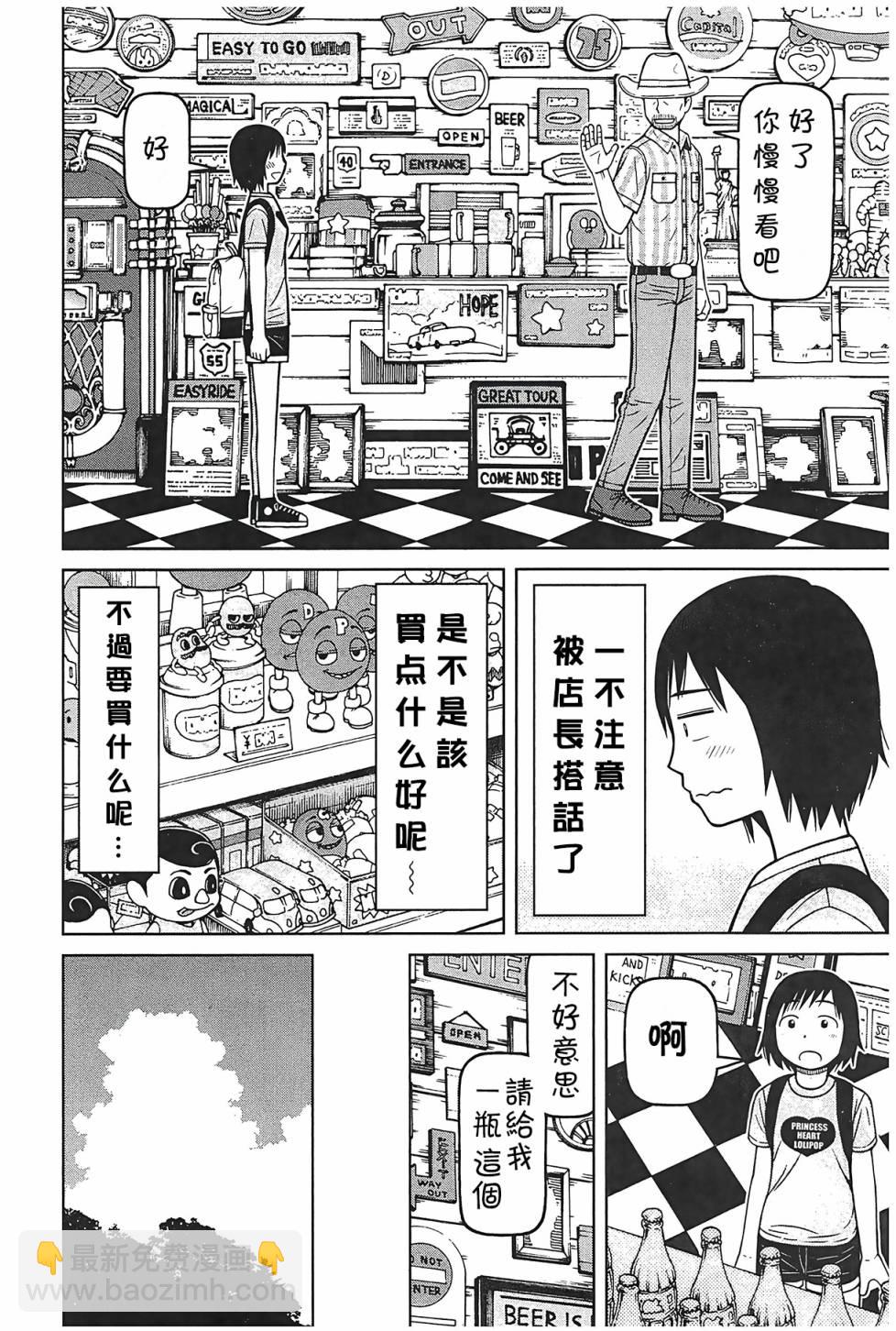 第97话3