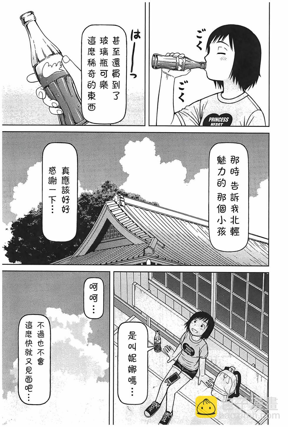 第97话6