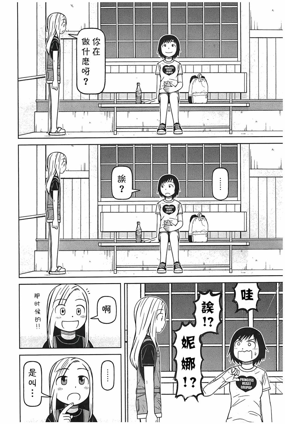 第97话7