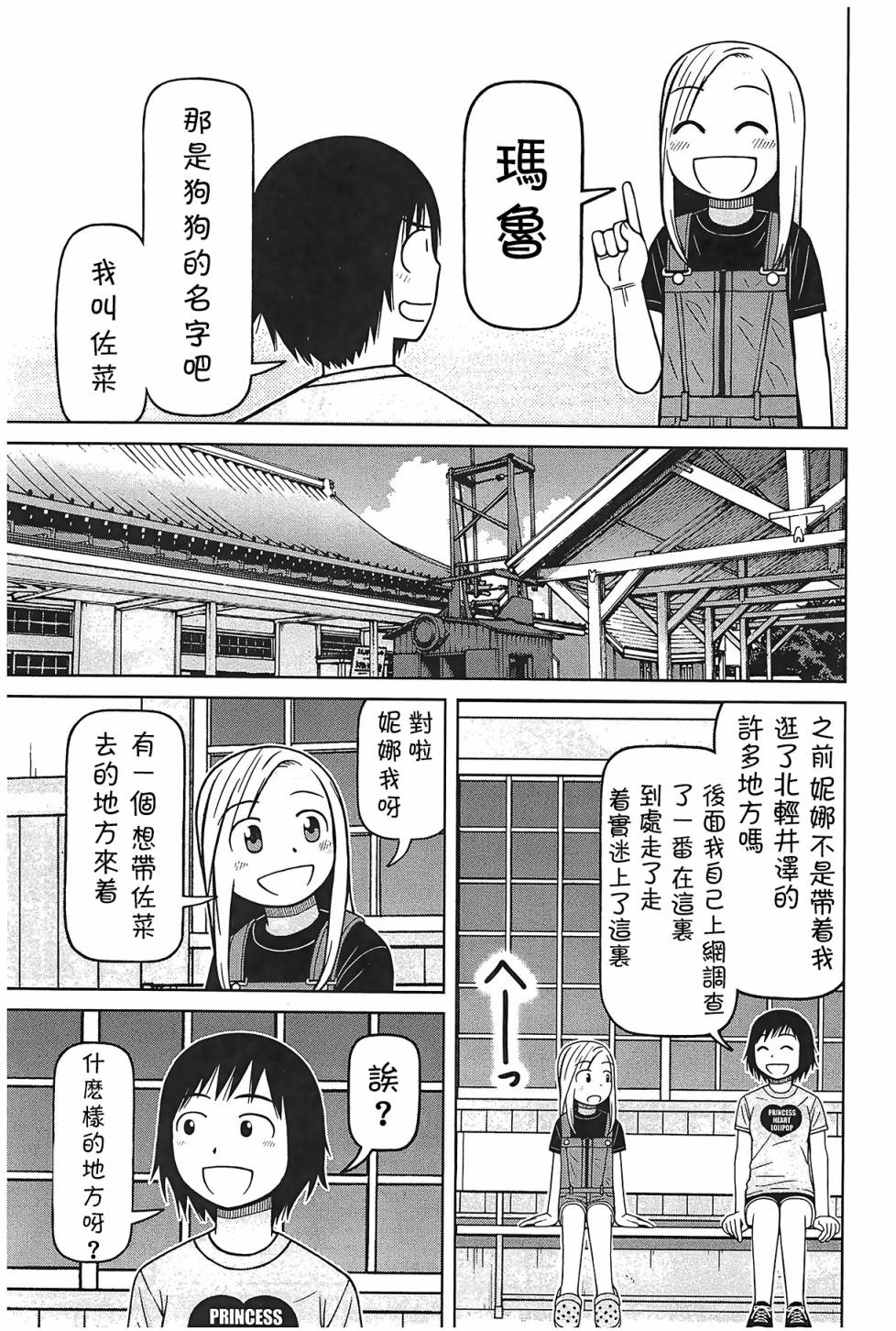 第97话8