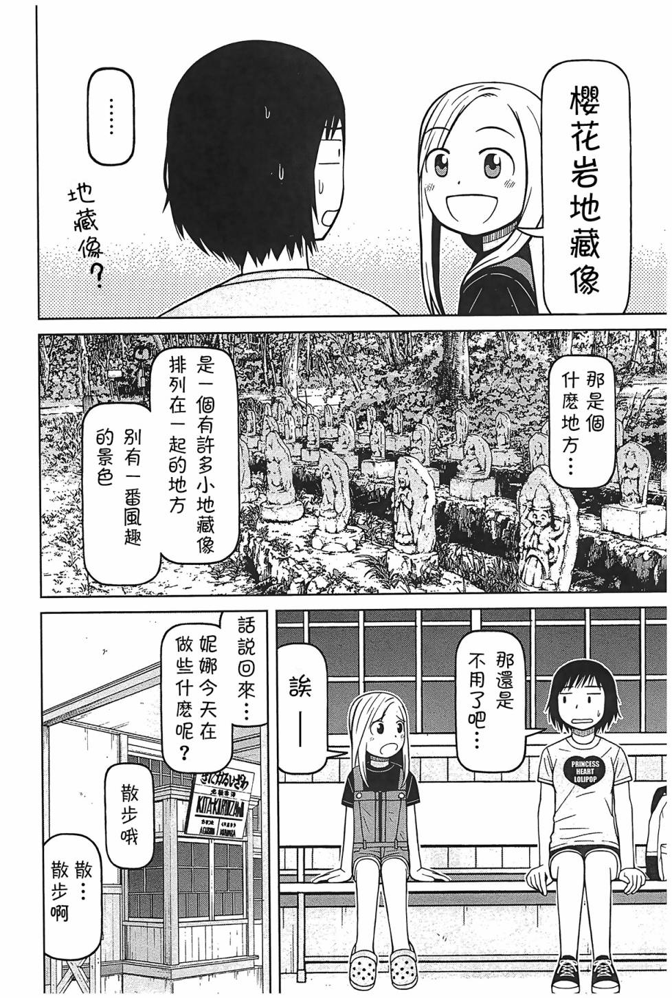 第97话9